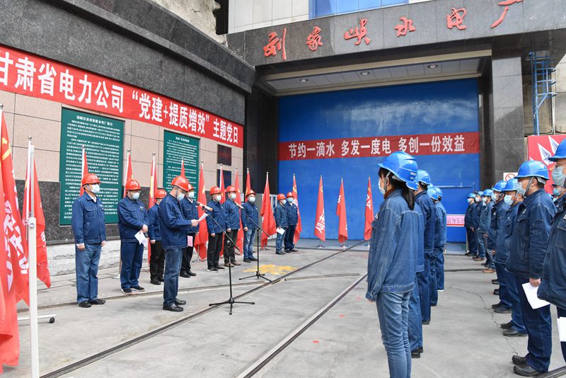 劉家峽水電廠：積硅步至千里——劉家峽水電廠“提質(zhì)增效”專項行動穩(wěn)步推進(jìn)