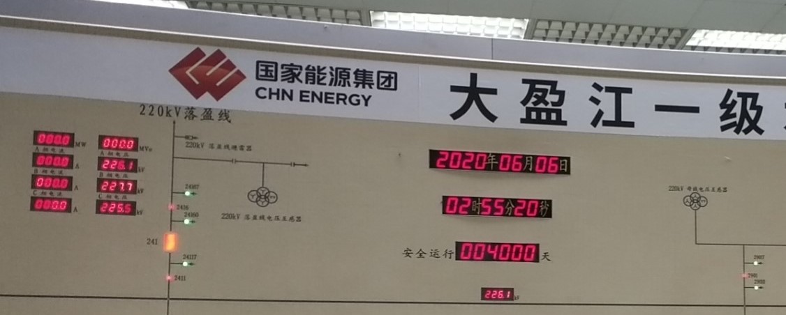 國電云南大盈江水電公司連續(xù)安全生產(chǎn)運(yùn)行4000天