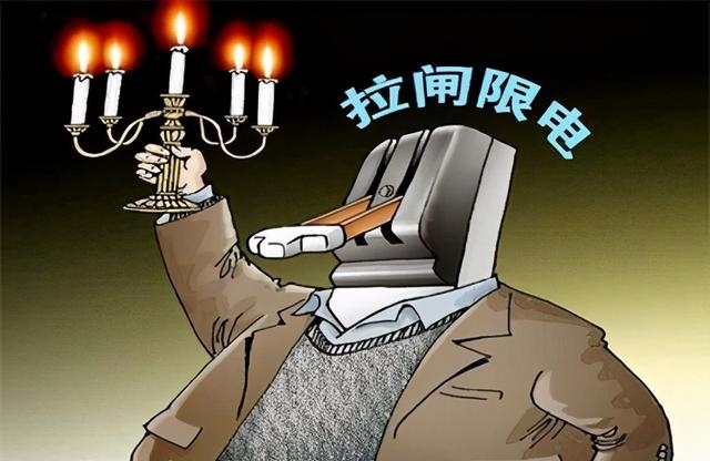 “拉閘限電”又來(lái)了！廣東到底是缺電還是有效容量“吃緊”？