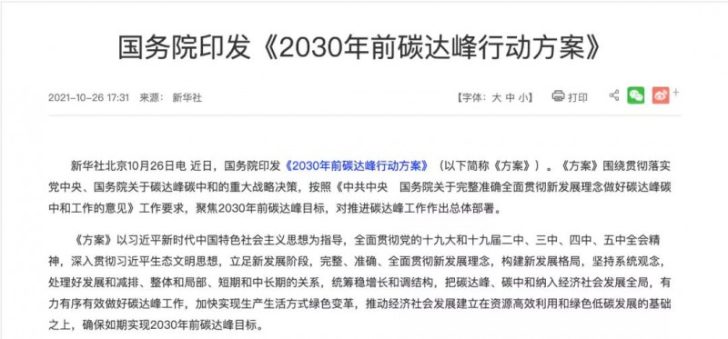 我們的光伏企業(yè)，做事的格局要再大一些，事業(yè)的境界要再高一點，為國的情懷要再濃一點！