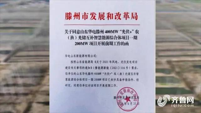 山東省能源局：大力支持“光伏+”建設(shè) 促進(jìn)盡快并網(wǎng)