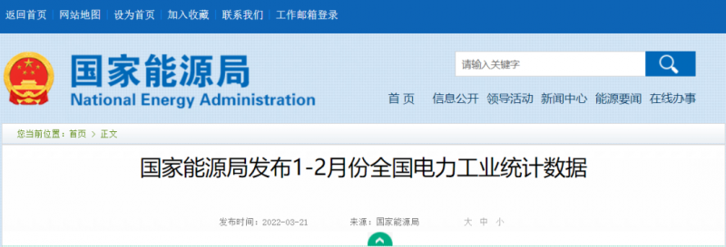 1~2月光伏新增10.86GW，同比增長234%！