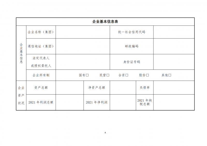 10個(gè)光伏項(xiàng)目！廣南縣發(fā)布“十四五”新能源項(xiàng)目投資主體優(yōu)選公告