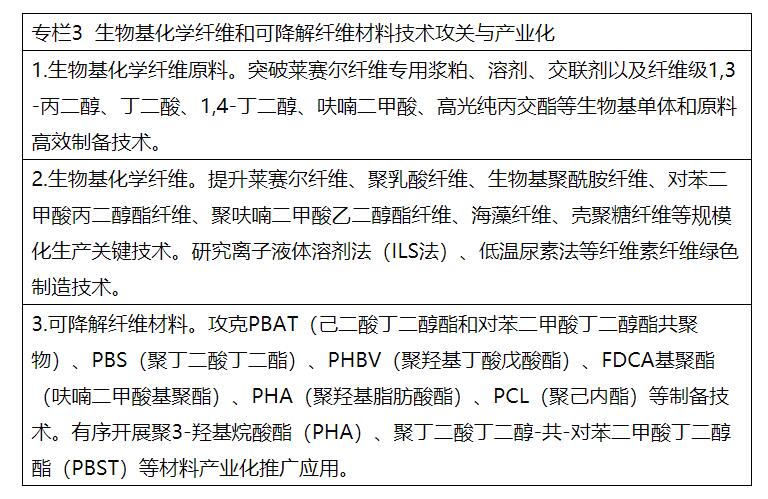 兩部委：推進(jìn)綠色低碳轉(zhuǎn)型 擴(kuò)大風(fēng)電、光伏等新能源應(yīng)用比例