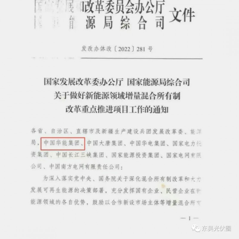 華能積極響應(yīng)政策，攜手皇氏投建10GW高效光伏組件制造項(xiàng)目