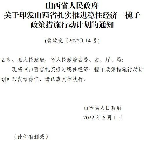 投運(yùn)10GW以上！山西省推進(jìn)第一批風(fēng)電光伏基地建設(shè)