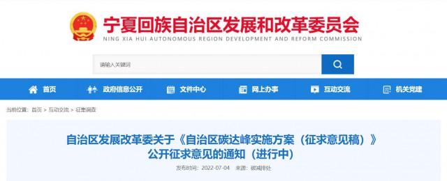 寧夏：到2030年光伏裝機(jī)達(dá)50GW！因地制宜建設(shè)各類“光伏+”綜合利用項(xiàng)目