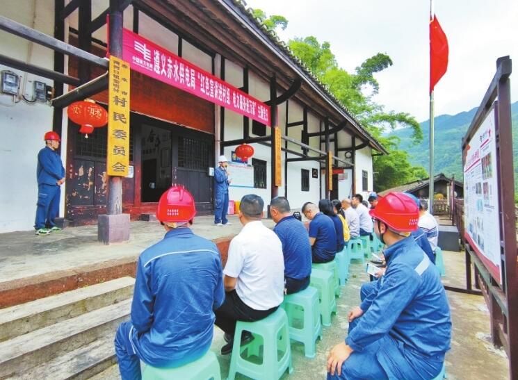 貴州遵義供電局鞏固拓展黨史學習教育成果，賡續(xù)紅色血脈為群眾辦實事