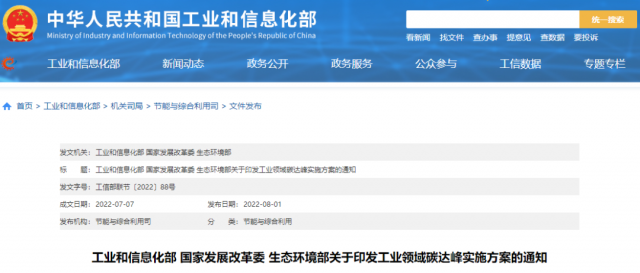 工信部：加快分布式光伏、分散式風電等一體化系統(tǒng)開發(fā)運行，促進就近大規(guī)模高比例消納可再生能源