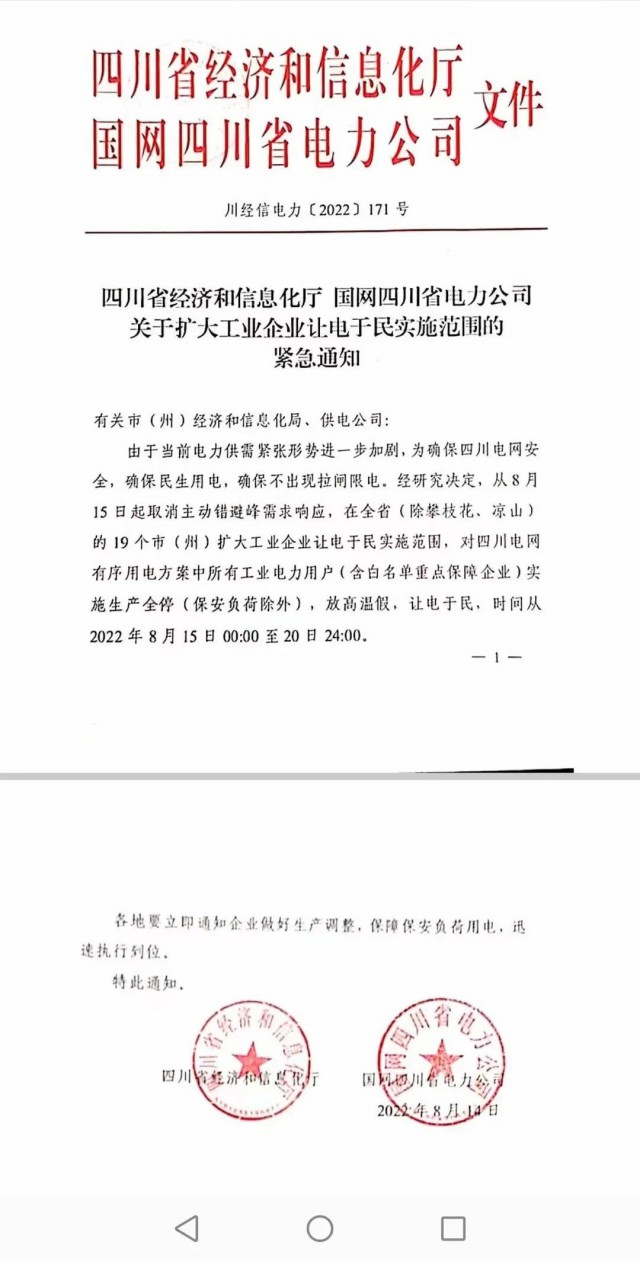 四川、江蘇、浙江、安徽等再現(xiàn)電力缺口，分布式光伏迎來(lái)發(fā)展大時(shí)代！