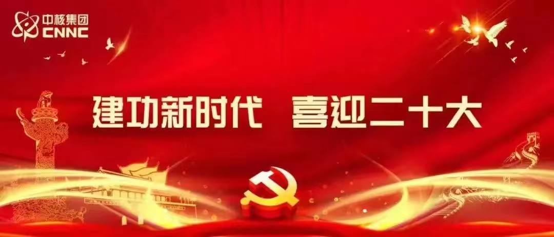 中核集團人事任免：涉及3位董事長，1名總經理