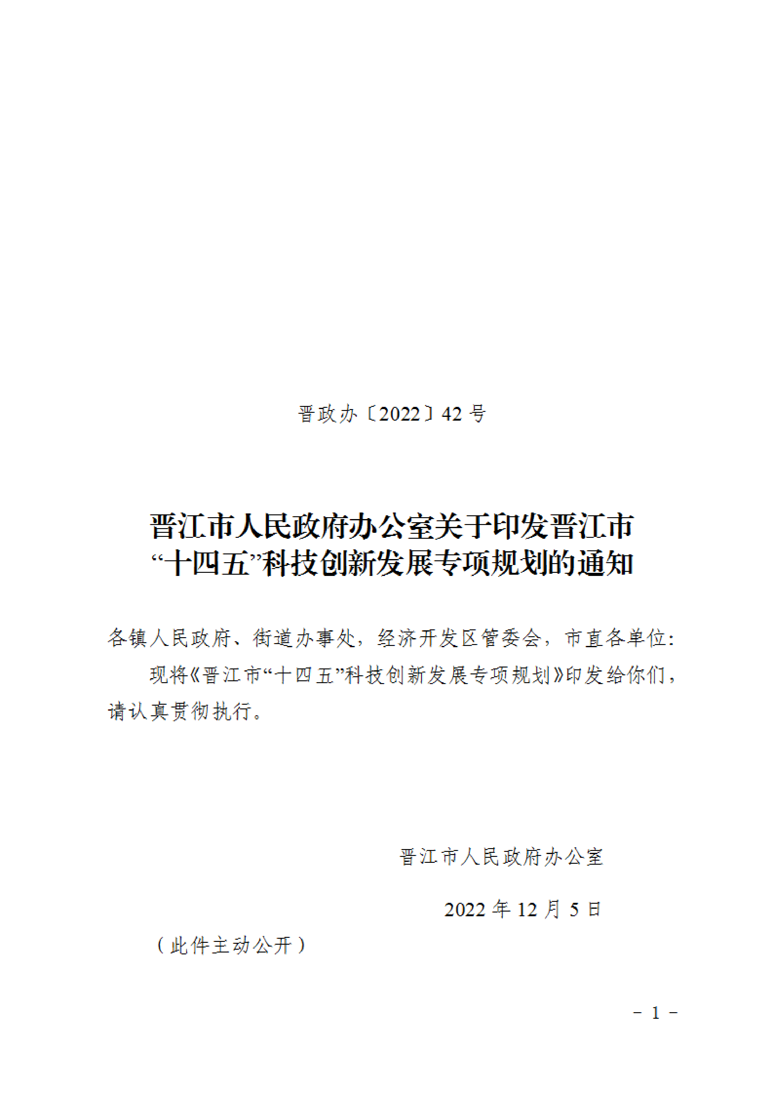 福建晉江：加大N型硅片等先進光伏材研發(fā)  推進高能效、低成本光伏材料產(chǎn)業(yè)化