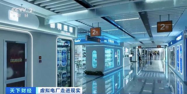 200億元大市場(chǎng)!“電力+算力”聚沙成塔，虛擬電廠促新業(yè)態(tài)涌現(xiàn)!