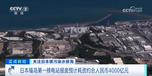 福島核電站超1500噸日本核污染水，已排入大海