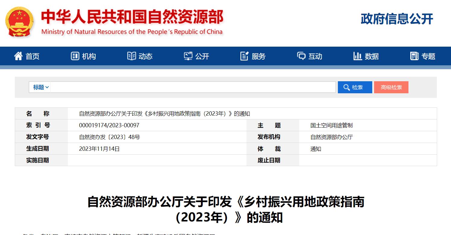 自然資源部:光伏方陣無需按非農(nóng)建設(shè)用地審批