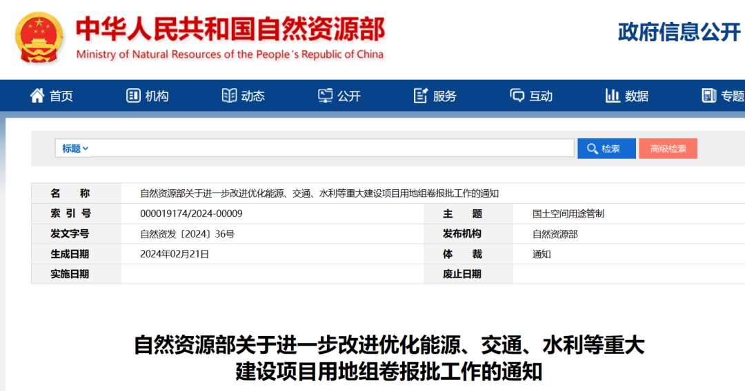 事關風電用地！自然資源部進一步改進優(yōu)化重大能源項目用地審批！