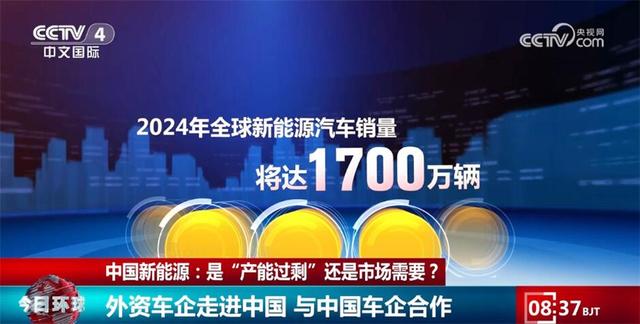 各大跨國車企持續(xù)投資中國市場 中國新能源“產能過?！笔亲犹摓跤? width=