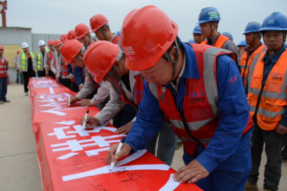 中國能建建筑集團(tuán)正寧百萬項(xiàng)目部開展“安全生產(chǎn)月”啟動儀式