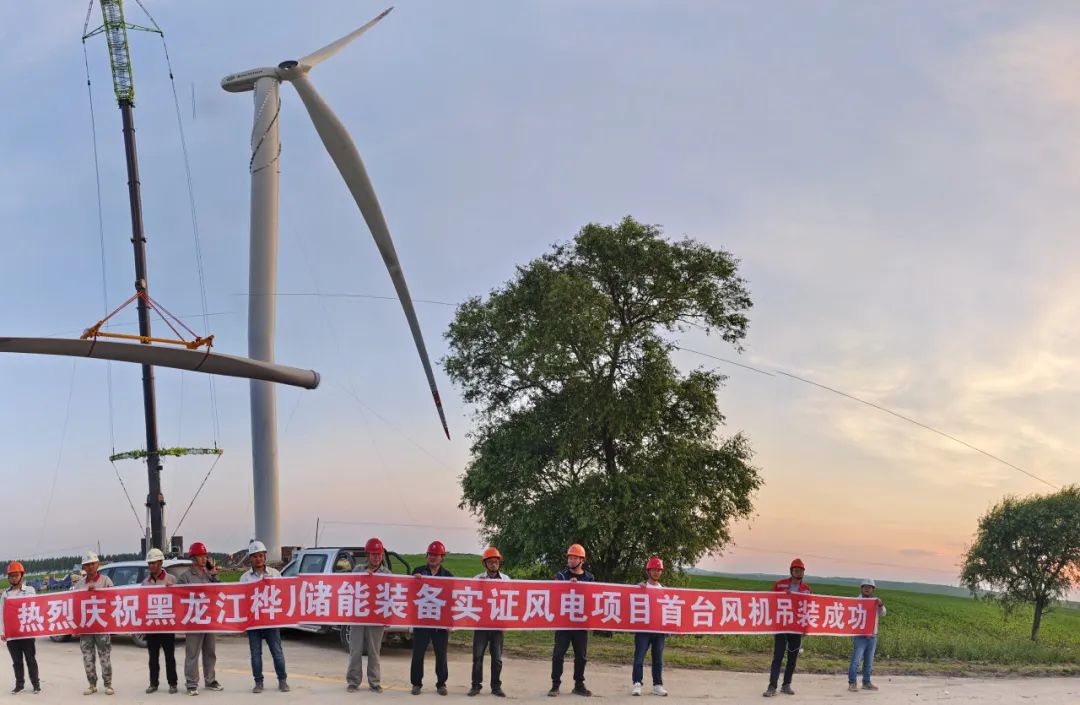 黑龍江樺川100MW風(fēng)電項(xiàng)目首臺(tái)風(fēng)電機(jī)組成功吊裝完成