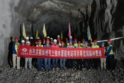 河南林州弓上抽水蓄能電站項目導流洞順利貫通