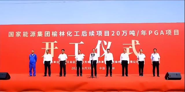 總投資72億元，國家能源集團(tuán)煤化工新建項目開工!