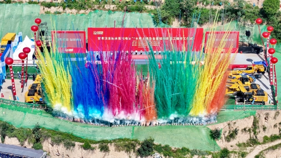 甘肅黃龍抽水蓄能電站項目下水庫土建及金屬結構安裝工程舉行開工儀式