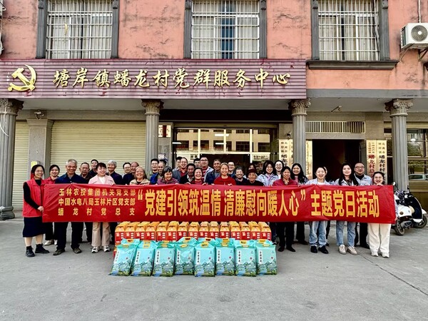 水電八局：黨建聯(lián)建聚合力，以“聯(lián)”謀“實”促發(fā)展