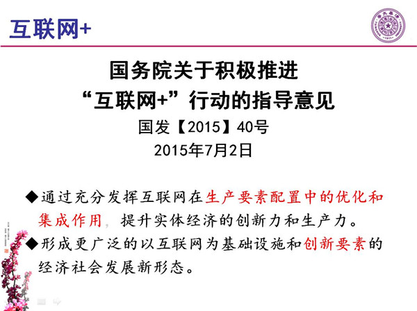 能源互聯(lián)網(wǎng)月底即將落地 專家如何解讀？