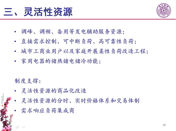 能源互聯(lián)網(wǎng)月底即將落地 專家如何解讀？